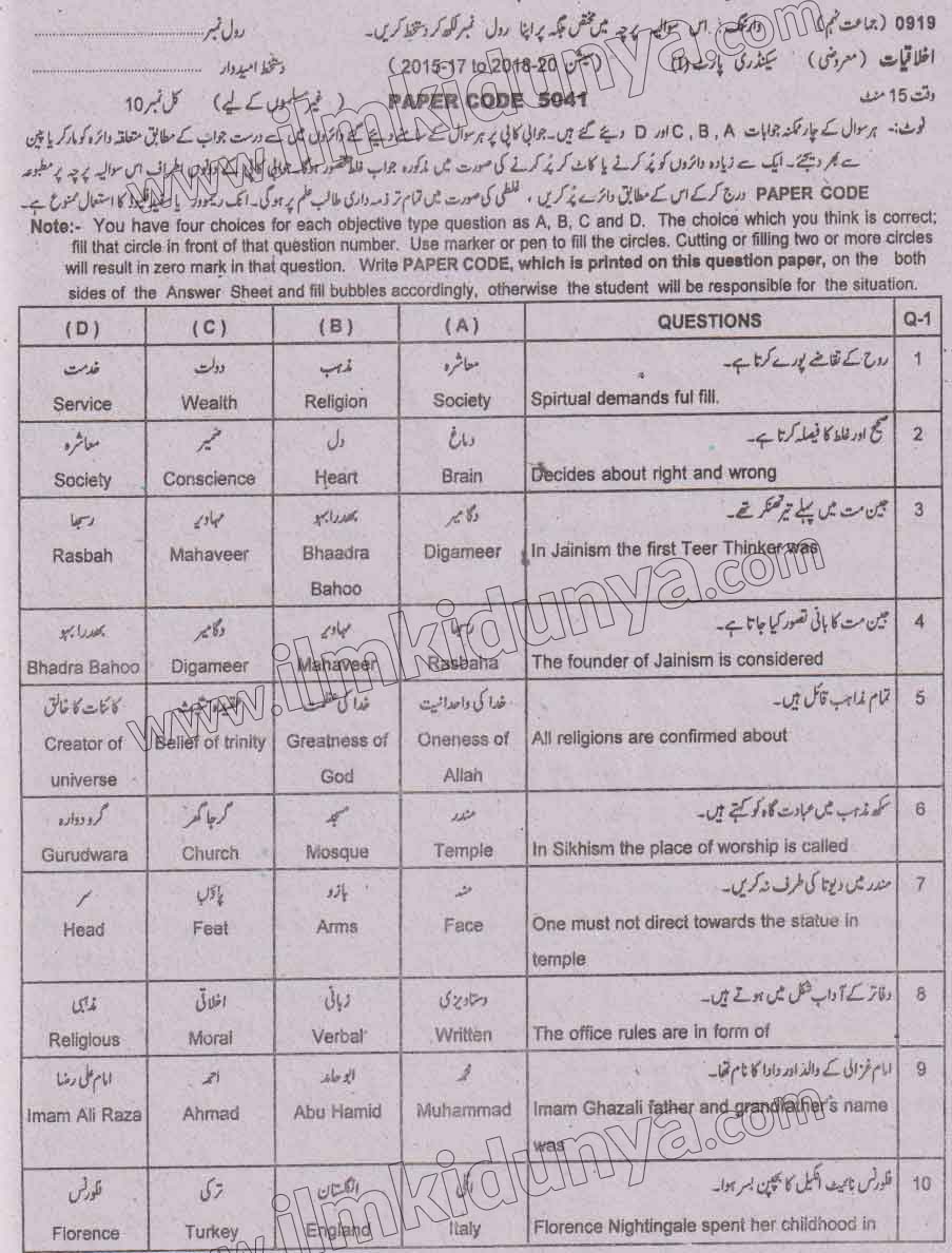 Paper Image